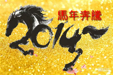 馬的吉祥話|2026馬年過年新年賀詞吉祥話罐頭簡訊